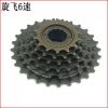 Pignon de vélo JUYOU - Ref 2368791