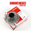 Pignon de vélo SRAM - Ref 2368864