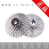 Pignon de vélo 9 vitesses SHIMANO - Ref 2369050