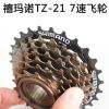 Pignon de vélo 7 vitesses - Ref 2369171