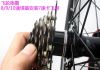 Pignon de vélo MIXIM - Ref 2369693