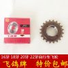 Pignon de vélo JAGWIRE - Ref 2369988