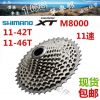 Pignon de vélo SHIMANO - Ref 2370325