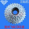 Pignon de vélo 9 vitesses - Ref 2370891