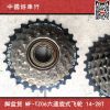 Pignon de vélo 6 vitesses - Ref 2371360