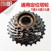 Pignon de vélo - Ref 2371451