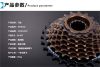 Pignon de vélo 7 vitesses - Ref 2371578