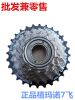 Pignon de vélo 7 vitesses - Ref 2371724