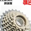 Pignon de vélo 7 vitesses TOTTA - Ref 2372820