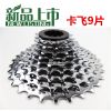 Pignon de vélo SUPERMIN - Ref 2372860