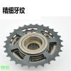 Pignon de vélo 7 vitesses TOTTA - Ref 2373005