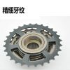Pignon de vélo 7 vitesses TOTTA - Ref 2373140