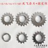 Pignon de vélo SRAM - Ref 2373246