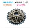 Pignon de vélo 7 vitesses SHIMANO - Ref 2373383