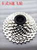 Pignon de vélo 9 vitesses - Ref 2373638