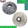 Pignon de vélo 8 vitesses MIXIM - Ref 2373801
