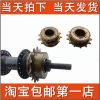 Pignon de vélo YUQIU - Ref 2374077