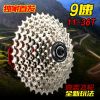 Pignon de vélo 9 vitesses SUNRACE - Ref 2374776