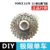 Pignon de vélo SRAM - Ref 2374914