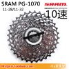 Pignon de vélo SRAM - Ref 2375159