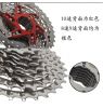 Pignon de vélo MEIJUN - Ref 2375328