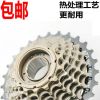 Pignon de vélo 7 vitesses TOTTA - Ref 2375450