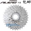Pignon de vélo 9 vitesses SHIMANO - Ref 2375460