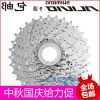 Pignon de vélo 9 vitesses SHIMANO - Ref 2375642