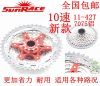 Pignon de vélo SUNRACE - Ref 2375987