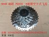 Pignon de vélo 8 vitesses SRAM - Ref 2376238