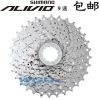 Pignon de vélo 9 vitesses SHIMANO - Ref 2376251