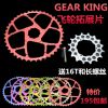 Pignon de vélo GEAR KING - Ref 2376548