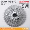 Pignon de vélo SRAM - Ref 2376622