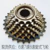 Pignon de vélo 7 vitesses - Ref 2378347