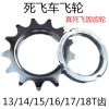 Pignon de vélo - Ref 2378407