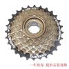 Pignon de vélo 7 vitesses SHIMANO - Ref 2378768