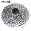 Pignon de vélo MICROSHIFT - Ref 2378918