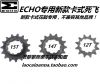Pignon de vélo ECHO - Ref 2379092