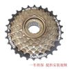 Pignon de vélo 7 vitesses - Ref 2379150