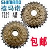 Pignon de vélo 7 vitesses SHIMANO - Ref 2380033