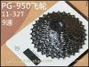 Pignon de vélo SRAM - Ref 2380087