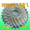 Pignon de vélo 7 vitesses SHIMANO - Ref 2380778