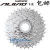 Pignon de vélo 9 vitesses SHIMANO - Ref 2380865