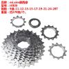 Pignon de vélo 9 vitesses MIXIM - Ref 2380893