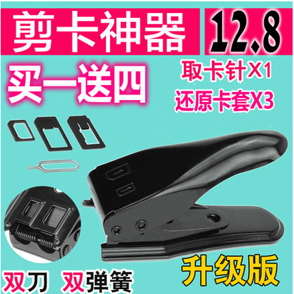 Pince pour cartes SIM - Ref 305068