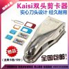 Pince pour cartes SIM - Ref 305072