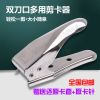 Pince pour cartes SIM - Ref 305084