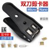 Pince pour cartes SIM - Ref 305086