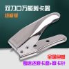 Pince pour cartes SIM - Ref 305097