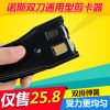 Pince pour cartes SIM - Ref 305107